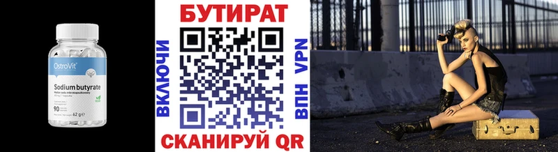 БУТИРАТ бутандиол  гидра маркетплейс  Новозыбков  что такое наркотик 