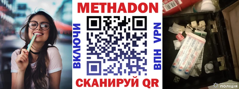 ссылка на мегу ONION Новозыбков Метадон мёд